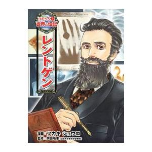 レントゲン／フカキショウコ