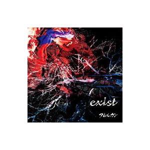 アルルカン／ｅｘｉｓｔ（ＴＹＰＥ Ｂ）