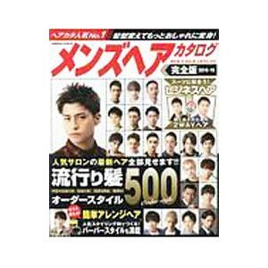 メンズ ヘア カタログ 髪型の商品一覧 通販 Yahoo ショッピング