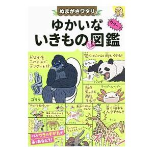 視能学 第3版 : 有隣堂ヤフーショッピング店 - 通販 - Yahoo