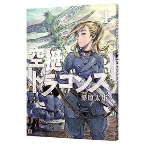 空挺ドラゴンズ（1〜13巻セット） : マンガ屋アニメ屋 Yahoo!店