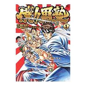 僕 男塾 1 宮川サトシ ネットオフ ヤフー店 通販 Yahoo ショッピング