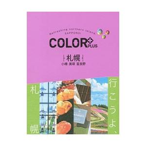 COLOR＋PLUS札幌／昭文社