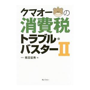 固定資産税 軽減