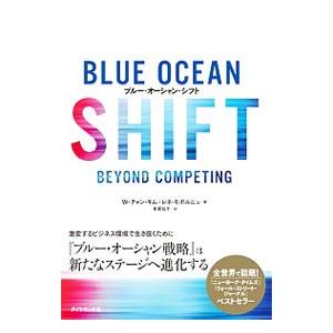 ブルー・オーシャン・シフト／KimW．Chan