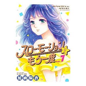 スローモーションをもう一度 コミック アニメ本 の商品一覧 本 雑誌 コミック 通販 Yahoo ショッピング