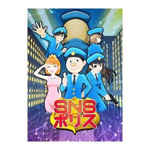 DVD／ＳＮＳポリス 下巻