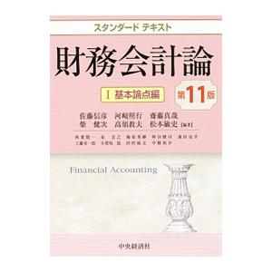 勘定科目別異常点監査の実務／野々川幸雄 : ネットオフ ヤフー店