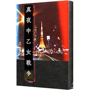 22年11月 小説 図書館戦争 文芸全般 のおすすめ人気ランキング Yahoo ショッピング