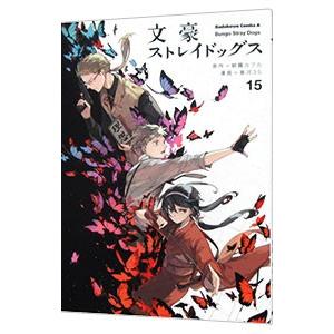 文豪ストレイドッグス 15／春河35