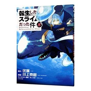 送料無料 転生したらスライムだった件 1-30巻 伏瀬 中古コミック
