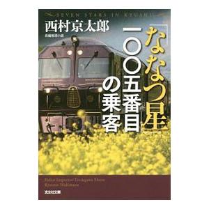 姫川玲子シリーズ（光文社文庫） （1〜10巻セット）／誉田哲也