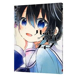 ハッピーシュガーライフ　まとめ売り ハッピーシュガーライフ 全巻セット 1〜10巻 商品写真掲載 中古 送料