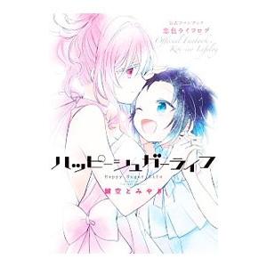 送料無料 フルーツバスケット 全23巻 高屋奈月 中古コミック 漫画