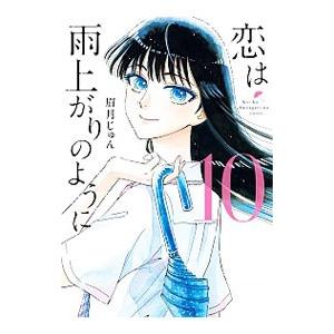 地元最高！　コミックス　1〜8巻　全巻セット　usagi まとめ売り　中古　漫画 Amazon.co.jp: 地元最高！（1） eBook : usagi: Kindleストア