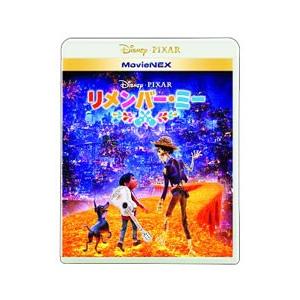 Blu-ray／リメンバー・ミー ＭｏｖｉｅＮＥＸ （２Ｂｌｕ−ｒａｙ＋ＤＶＤ）