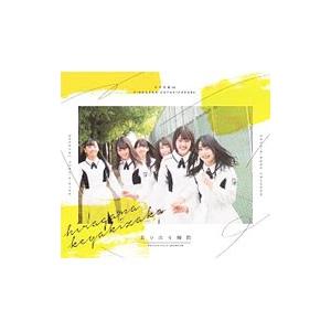 枚数限定][限定盤]走り出す瞬間(TYPE-B)/けやき坂46[CD+Blu-ray