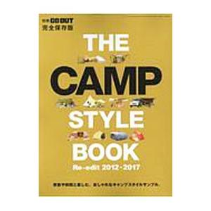 THE CAMP STYLE BOOK Re‐edit 2012−2017／三栄書房