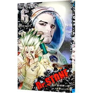 Dr．STONE 6／Boichi