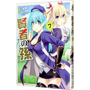 賢者の孫 7／緒方俊輔