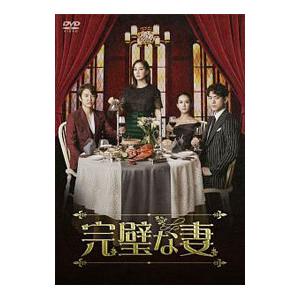 DVD／完璧な妻 DVD−BOX1