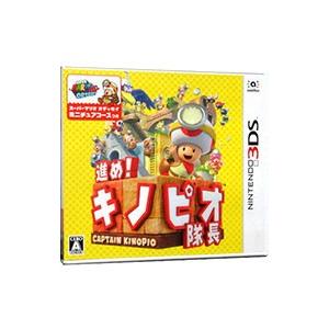 3DS／進め！キノピオ隊長