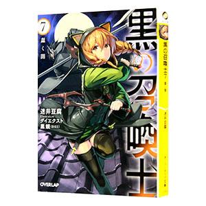 薬屋のひとりごと （1〜16巻セット）／日向夏 : ネットオフ ヤフー店