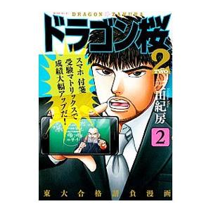 1月中旬より発送予定 / 新品 ドラゴン桜(1-21巻 全巻) 全巻セット 入荷