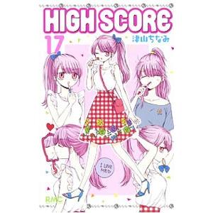 HIGH SCORE 17／津山ちなみ