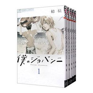 新品 / 魔王城でおやすみ (1-32巻 最新刊) 全巻セット : 漫画全巻