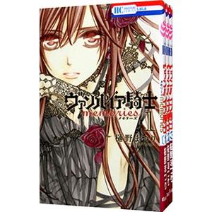 ヴァンパイア騎士 memories （全11巻セット）／樋野まつり : ネット