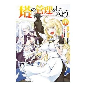 翔んだカップル コミック 1巻から15巻のセット 柳沢 きみお マーケット