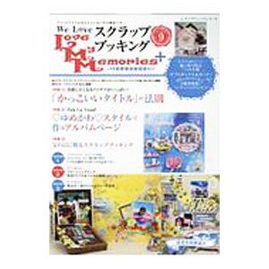 Love My Memories＋ vol．9（2018Summer−Autumn）／ブティック社