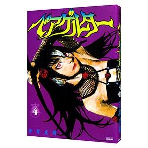 ベアゲルター 4 沙村広明 ネットオフ ヤフー店 通販 Yahoo ショッピング