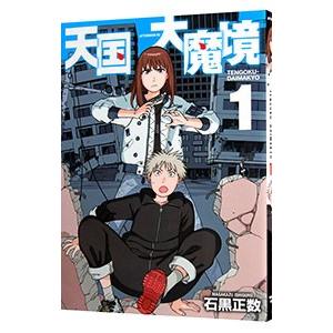 無能なナナ　1〜13巻セット 全巻セット 無能なナナ コミック 1-13巻セット (スクウェア・エニックス