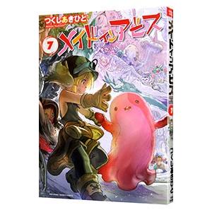 メイドインアビス　既刊1-12巻セット　つくしあきひと 全巻セット】 メイドインアビス 1-14巻(既刊)/つくしあきひと