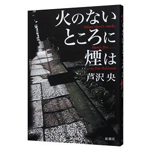 2026年1月】新潮社 文芸書籍のおすすめ人気ランキング - Yahoo