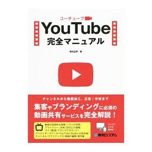 視能学 第3版 : 有隣堂ヤフーショッピング店 - 通販 - Yahoo