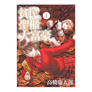 講談社（kodansha） 中古 予約商品 ヴィンランド・サガ 1〜29巻 までの