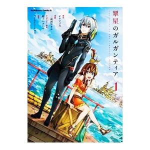 アゴなしゲンとオレ物語 全32巻 平本 アキラ 全巻 セット 全巻、表紙