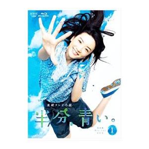 連続テレビ小説 半分,青い。完全版 DVD BOX1・2・3 連続テレビ小説 半分、青い。 完全版 DVD-BOX1+2+3の全巻セット
