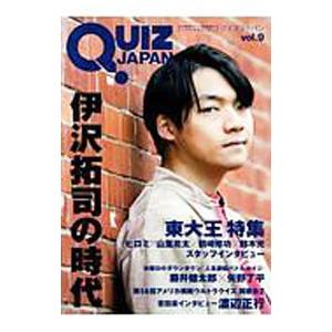 QUIZ JAPAN vol．9／セブンデイズウォー