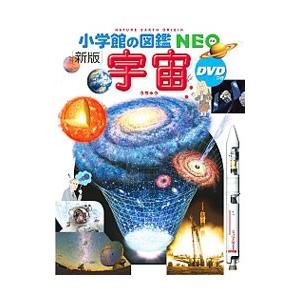 宇宙 新版／池内了