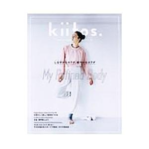 kiitos． HEALTHY＆BEAUTY MAGAZINE vol．9／三栄書房