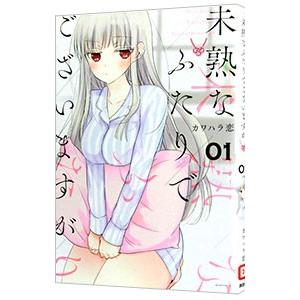 300人が選ぶ ラブコメ漫画の人気おすすめランキング50選 21年最新版 セレクト Gooランキング