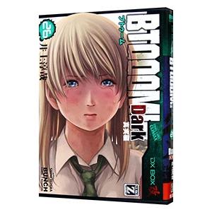 ＢＴＯＯＯＭ！（２６） Ｄａｒｋ真実編／井上淳哉