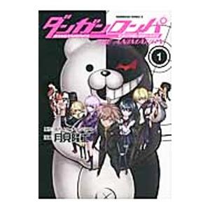 ダンガンロンパ 希望の学園と絶望の高校生 The Animation （全4巻セット）／月見隆士