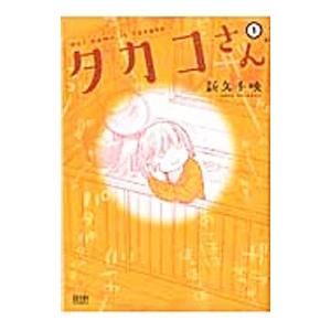 新品 / 強制除霊師・斎 (全16冊) 全巻セット : 漫画全巻ドットコム