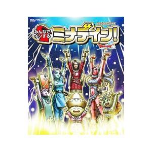 ドラゴンクエストXみんなでインするミナデイン！ [アイテムコード付属なし]／スクウェア・エニックス
