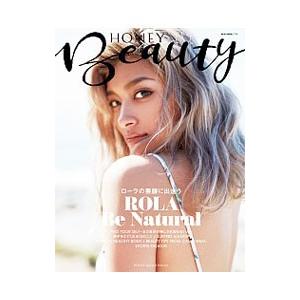 HONEY Beauty／ネコ パブリッシング